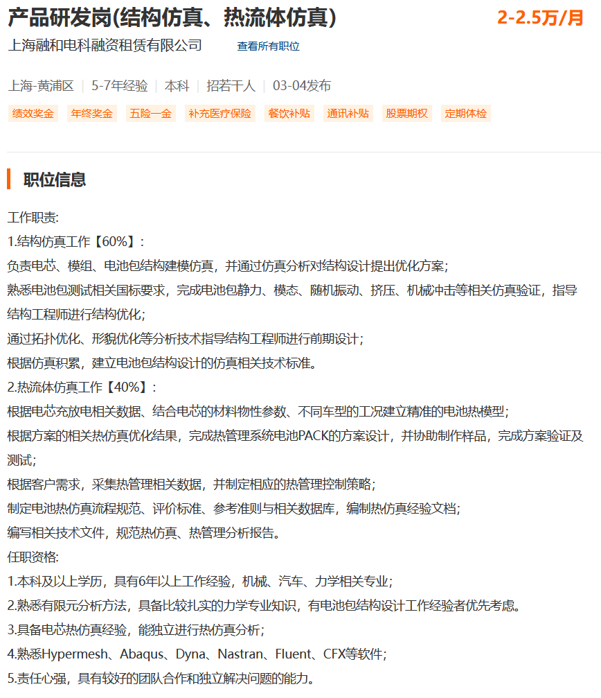 结构流体 | Workbench&Fluent家用风扇流固耦合动力学评估,限时免费的图1